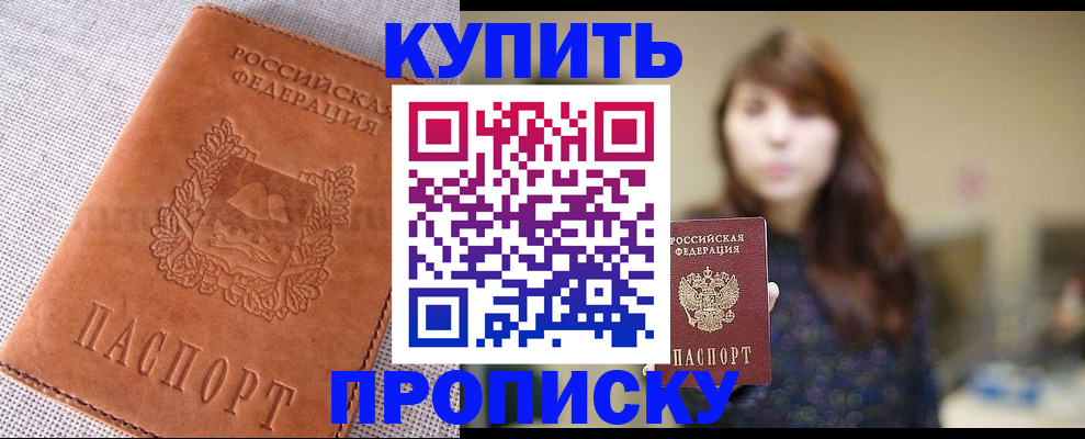 прописка поиск в Брянской области