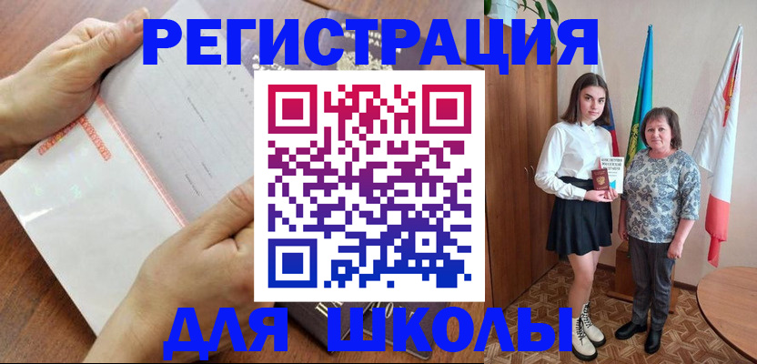 где прописаться в Брянской области